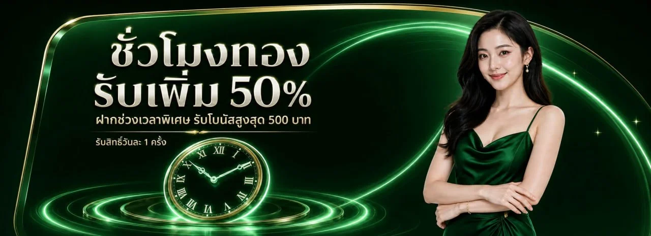 ONOPLUS เว็บตรง ฝากถอนออโต้ เริ่ม 1 บาท | ทางเข้าเว็บหลัก