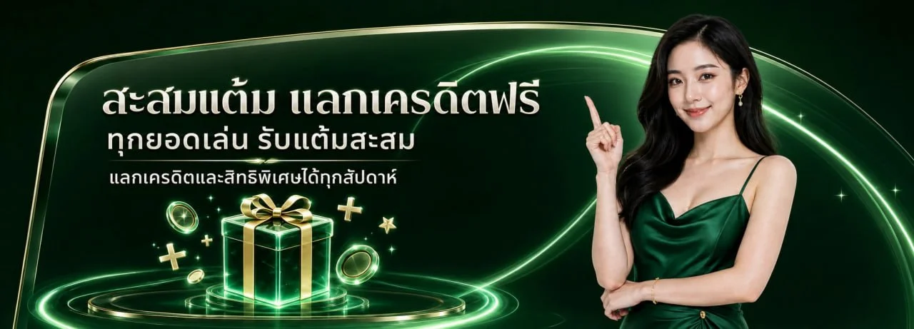 ONOPLUS เว็บตรง ฝากถอนออโต้ เริ่ม 1 บาท | ทางเข้าเว็บหลัก