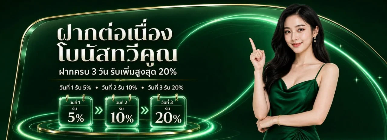 ONOPLUS เว็บตรง ฝากถอนออโต้ เริ่ม 1 บาท | ทางเข้าเว็บหลัก
